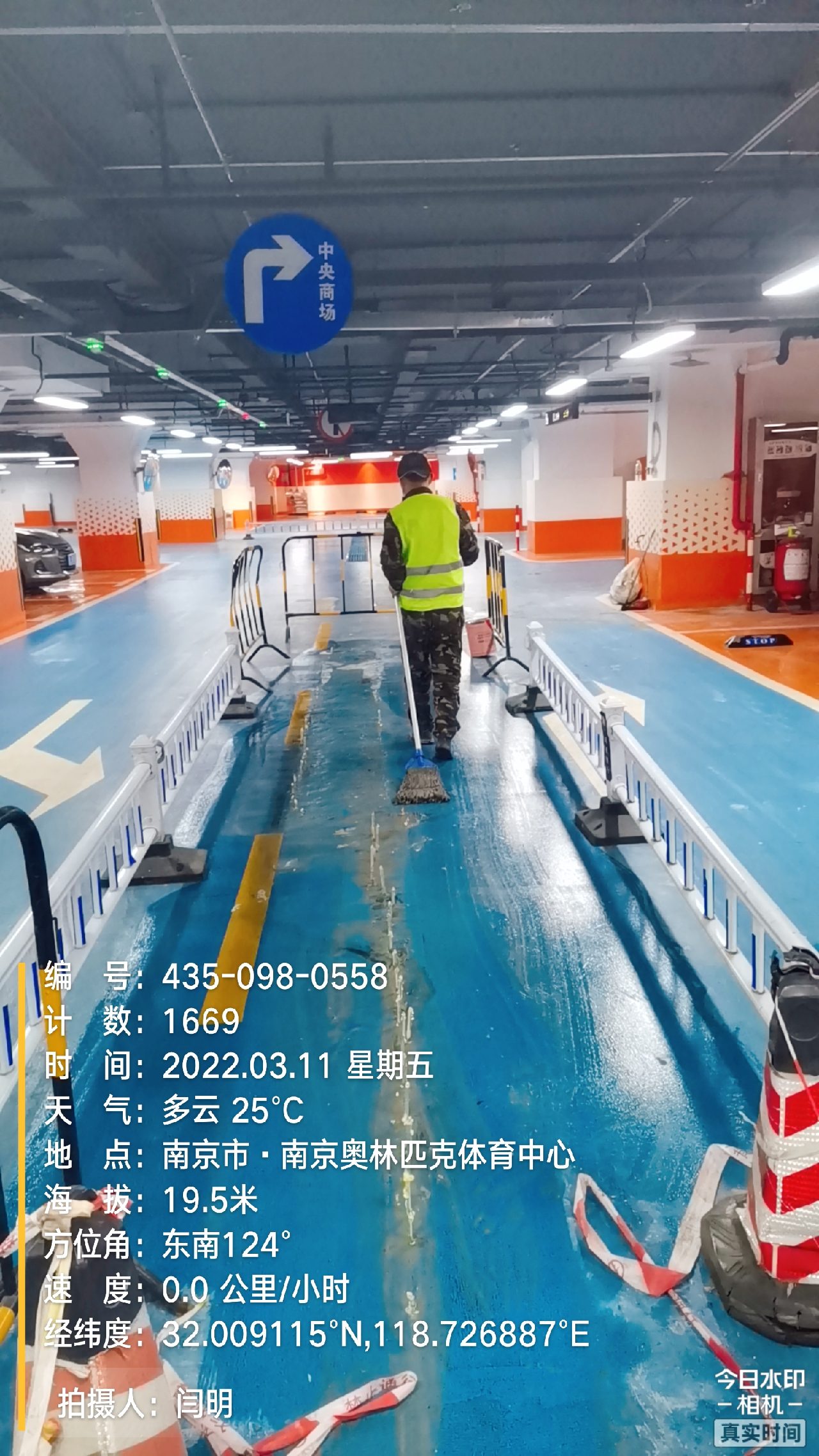 花山地下伸缩缝堵漏新技术