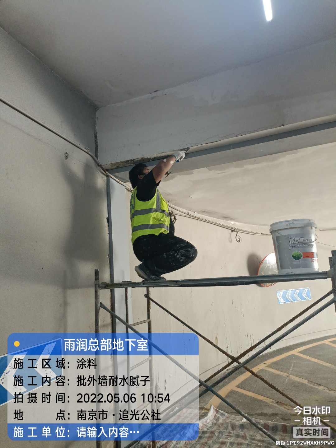 花山地下伸缩缝渗水渗漏治理