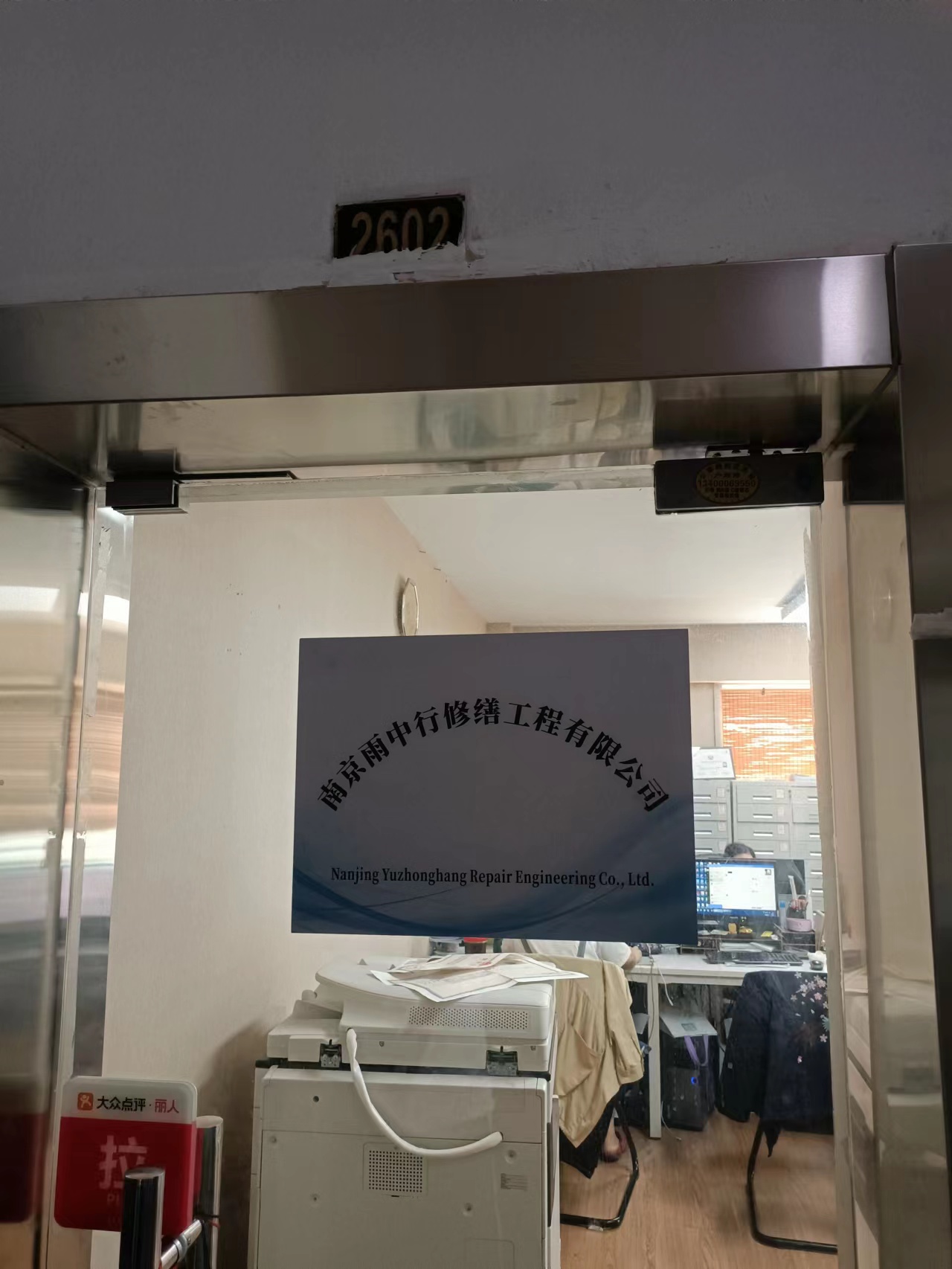 花山第三方房屋维修单位