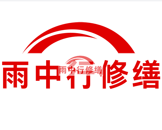 花山雨中行修缮2023年10月份在建项目