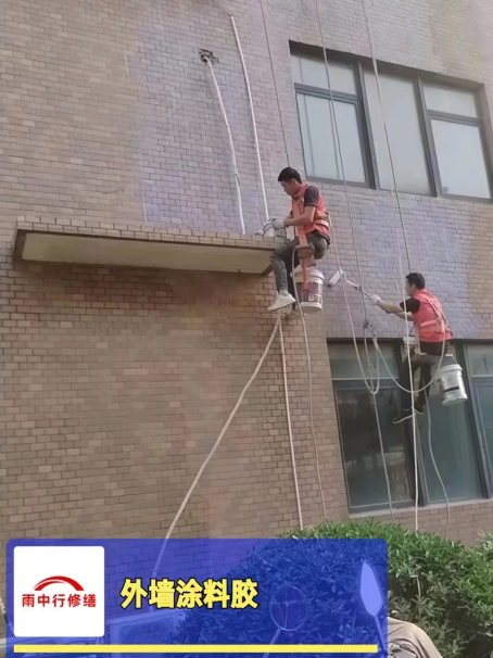 花山外墙防水修缮